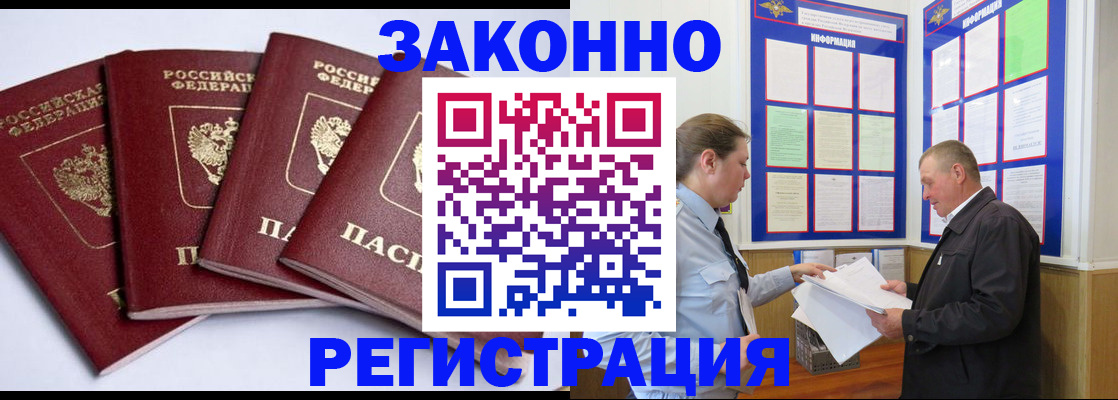 прописка для военкомата в Белой Калитве